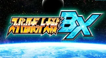Super Robot Taisen BX (Japan) screen shot title